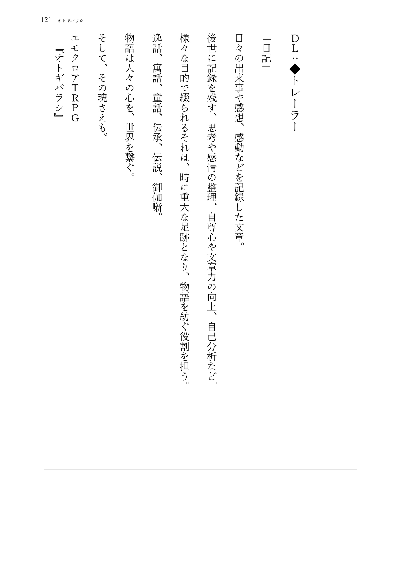 新約・牛の首 サンプル3