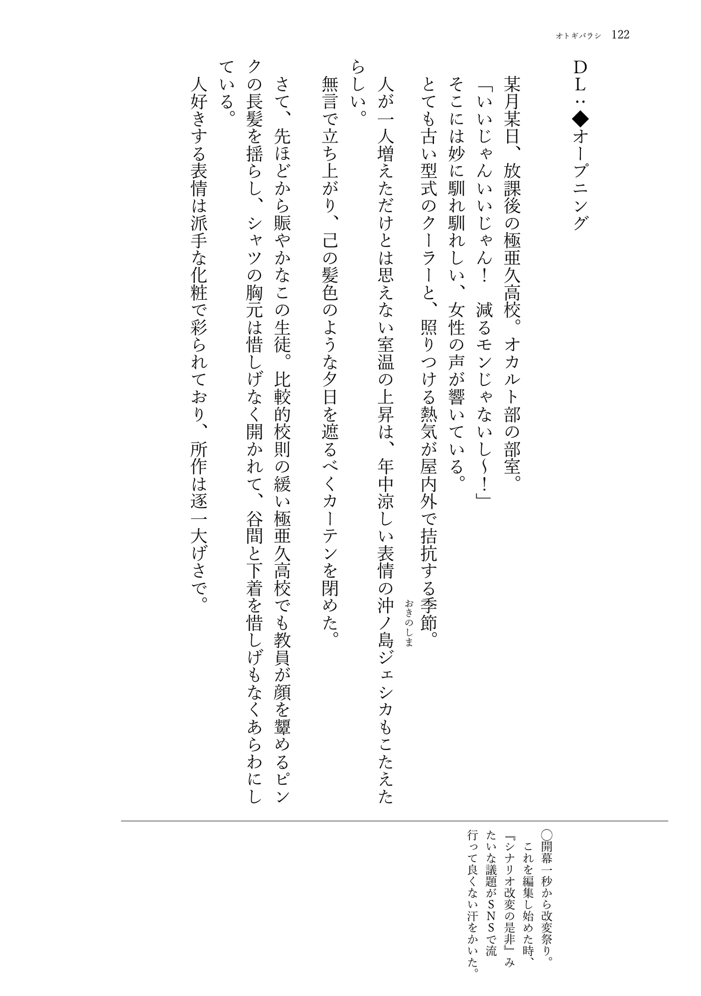 新約・牛の首 サンプル4