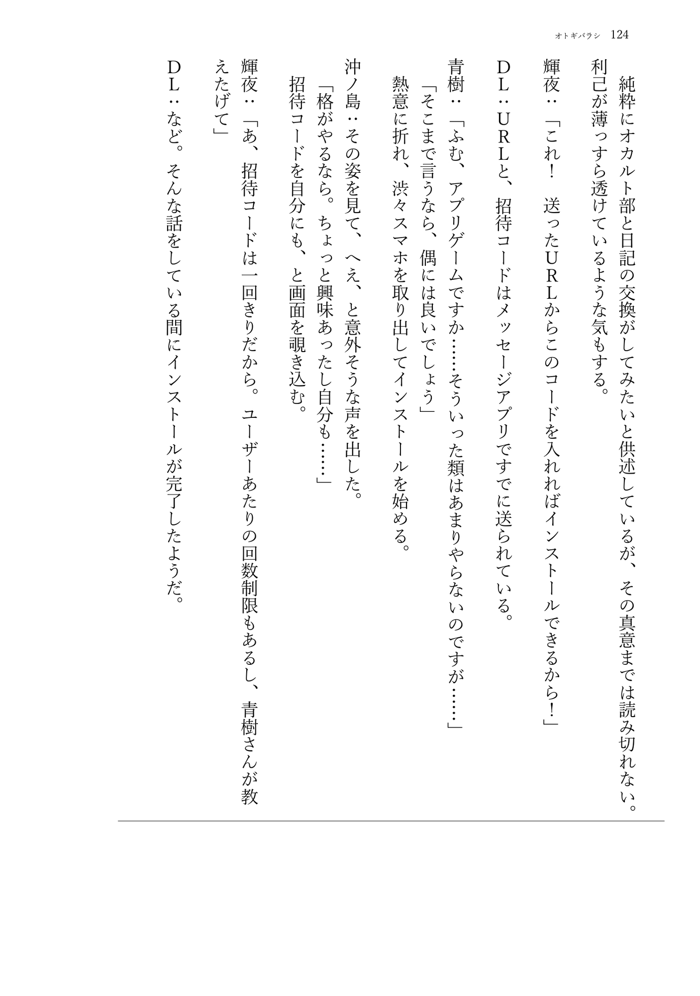 新約・牛の首 サンプル6