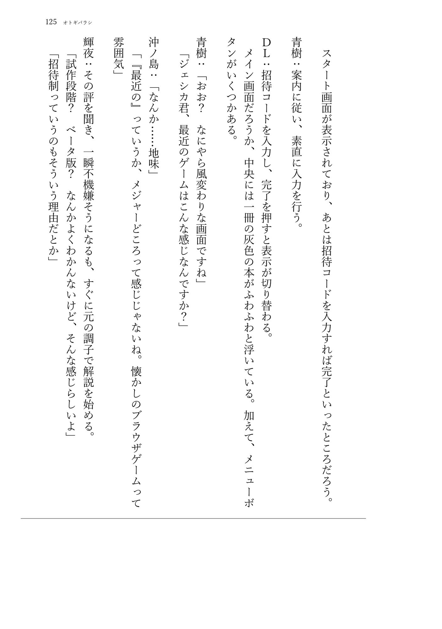 新約・牛の首 サンプル7