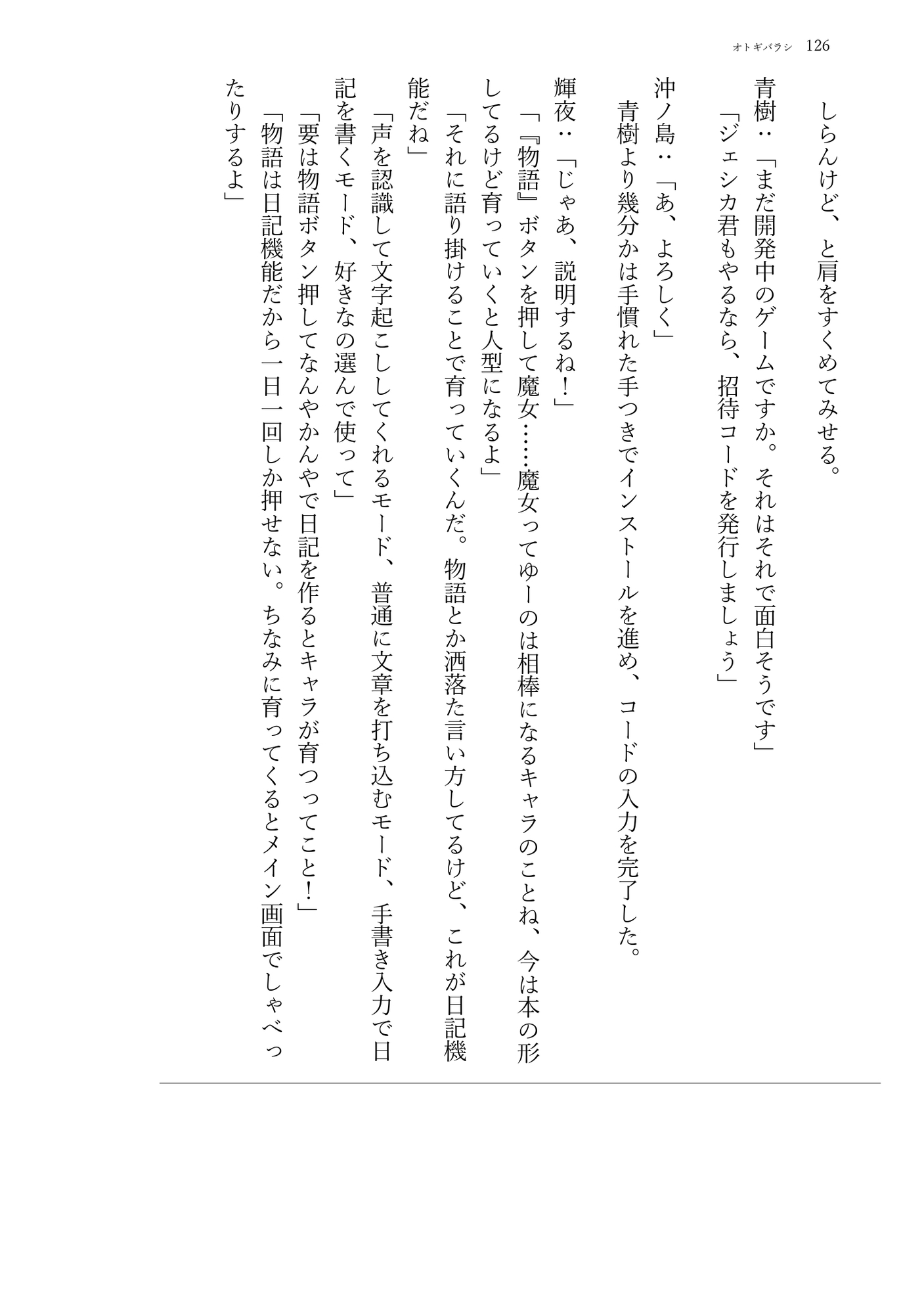 新約・牛の首 サンプル8