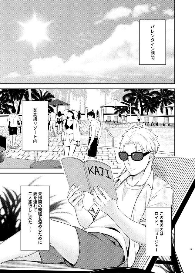 Dual Temptations 画像1