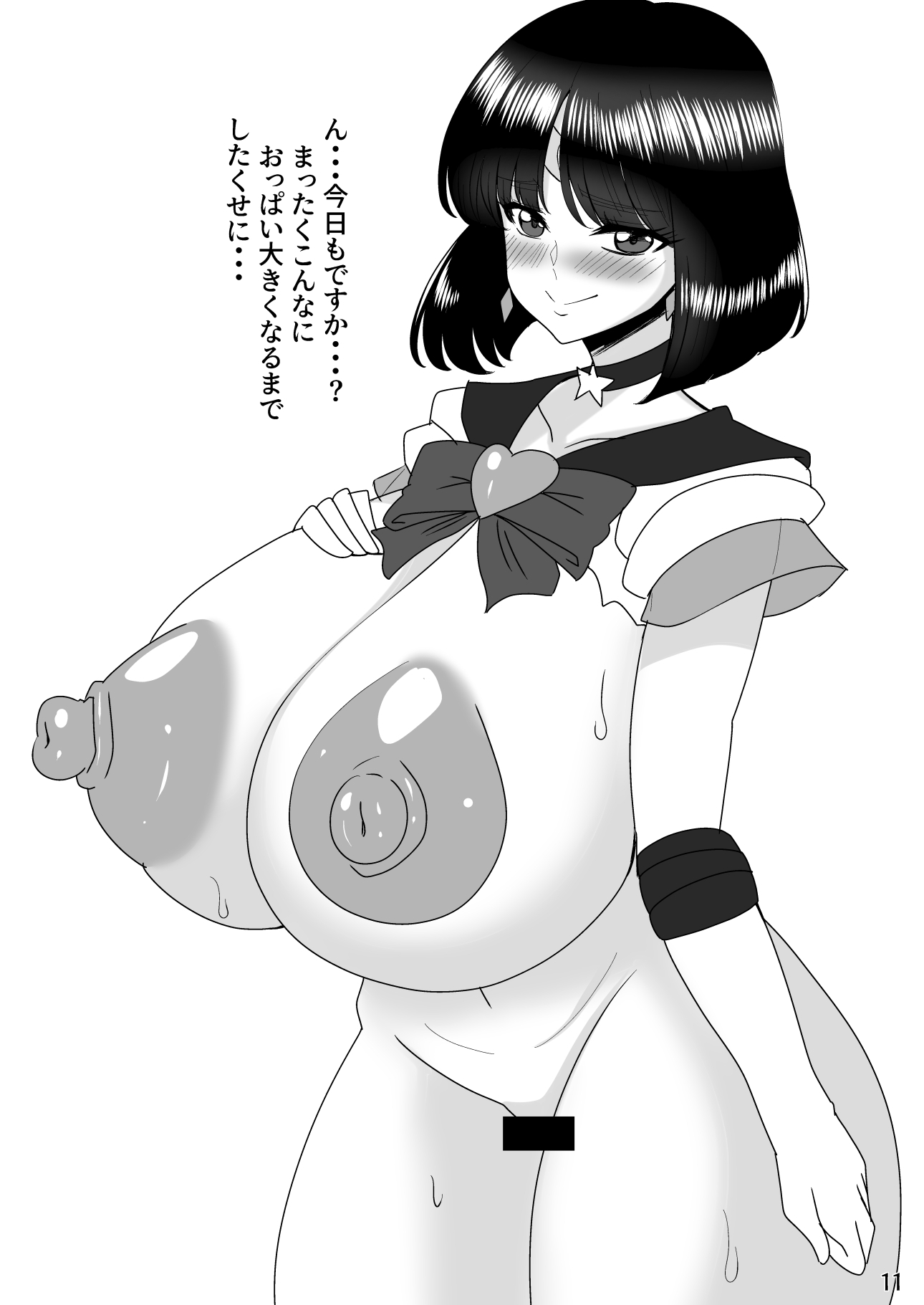 美〇女戦士白濁まみれ