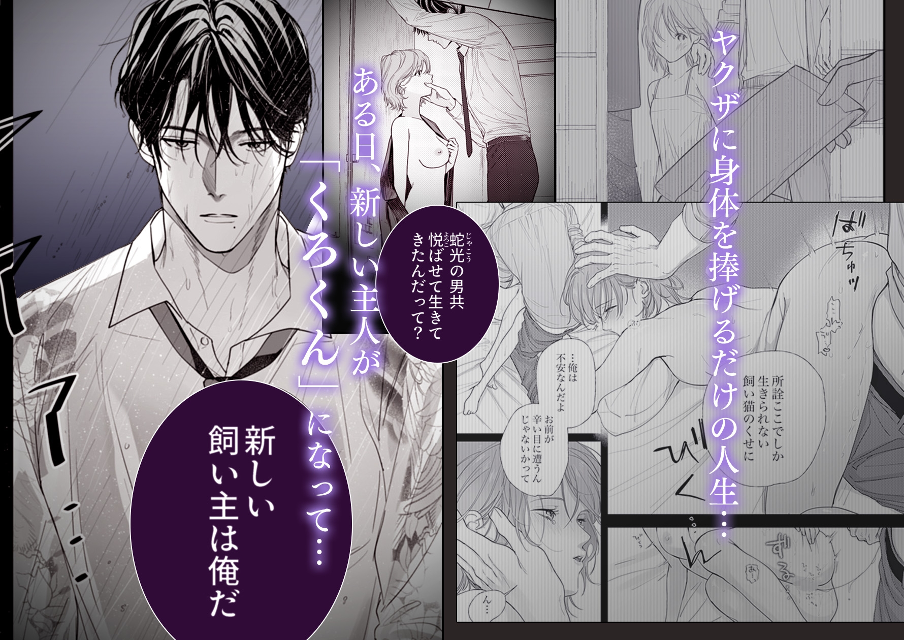 ヤクザとれんげ 画像1