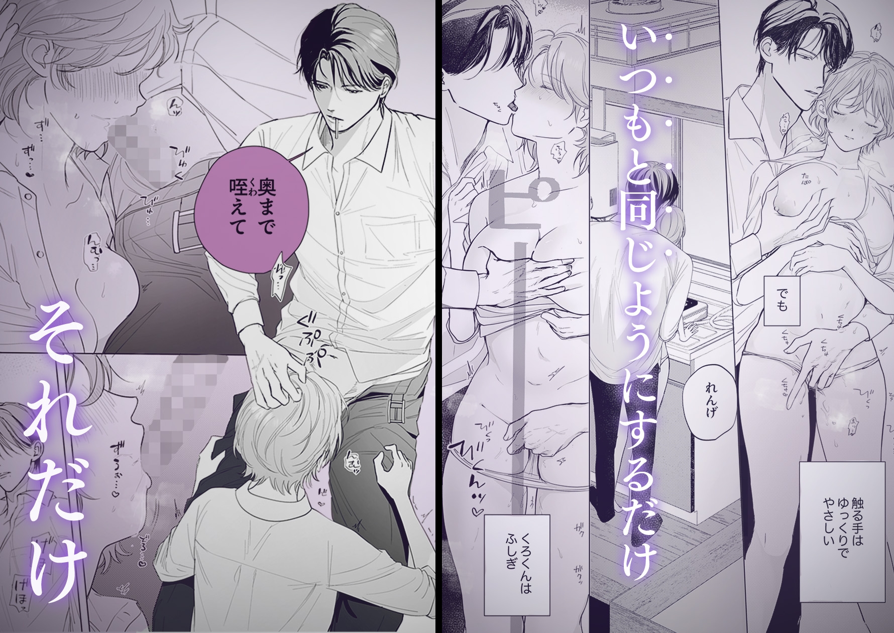 ヤクザとれんげ 画像2