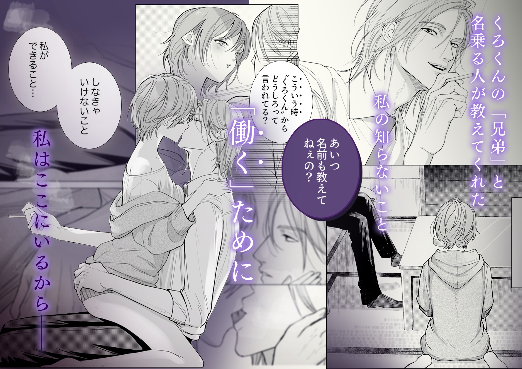 ヤクザとれんげ 画像4