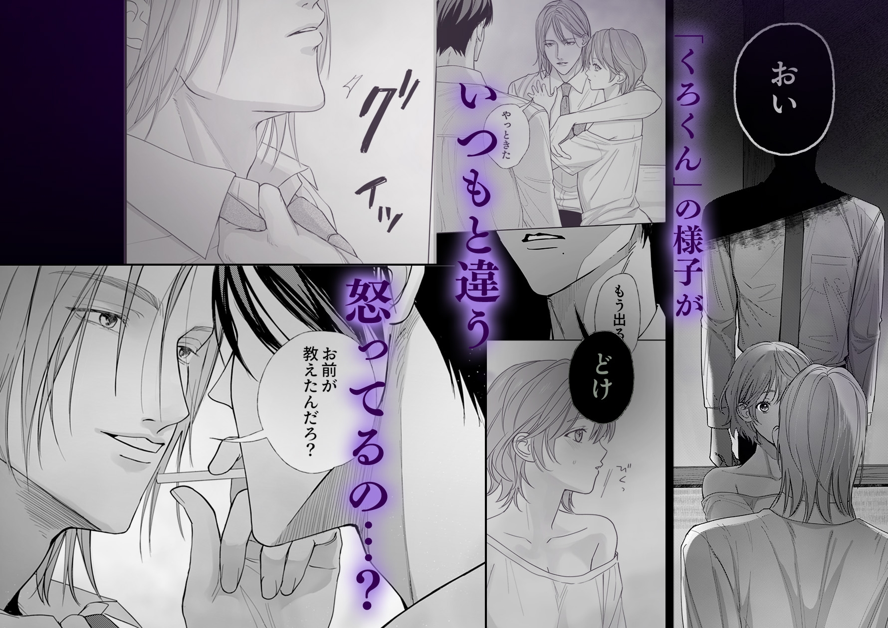 ヤクザとれんげ 画像5