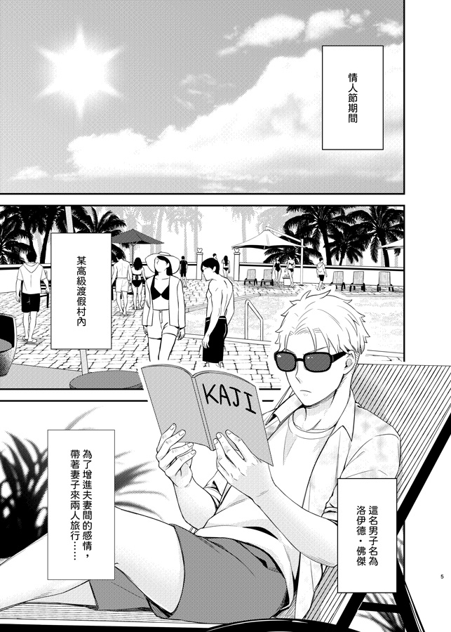 Dual Temptations 【中国語版】