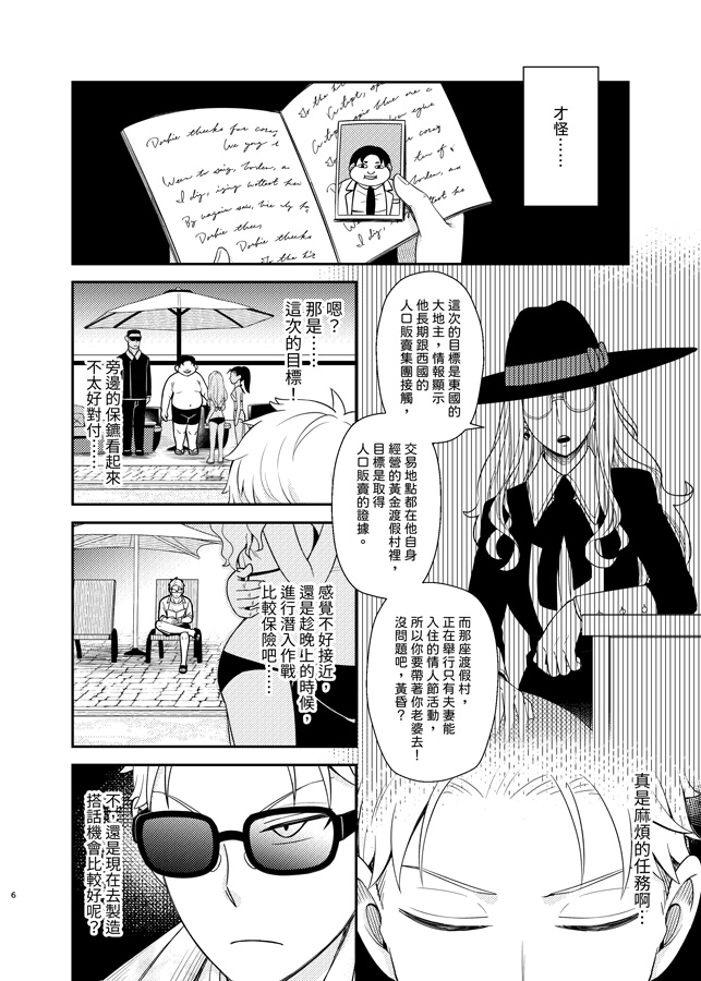 Dual Temptations 【中国語版】