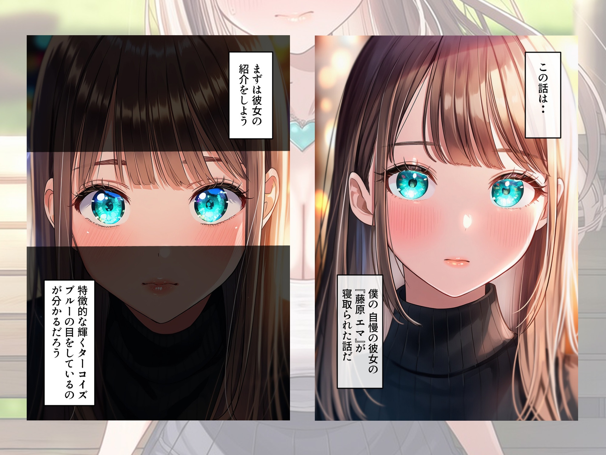 ターコイズアイズの巨乳ハーフ彼女がおじさんに寝取られた話 サンプル 1/10