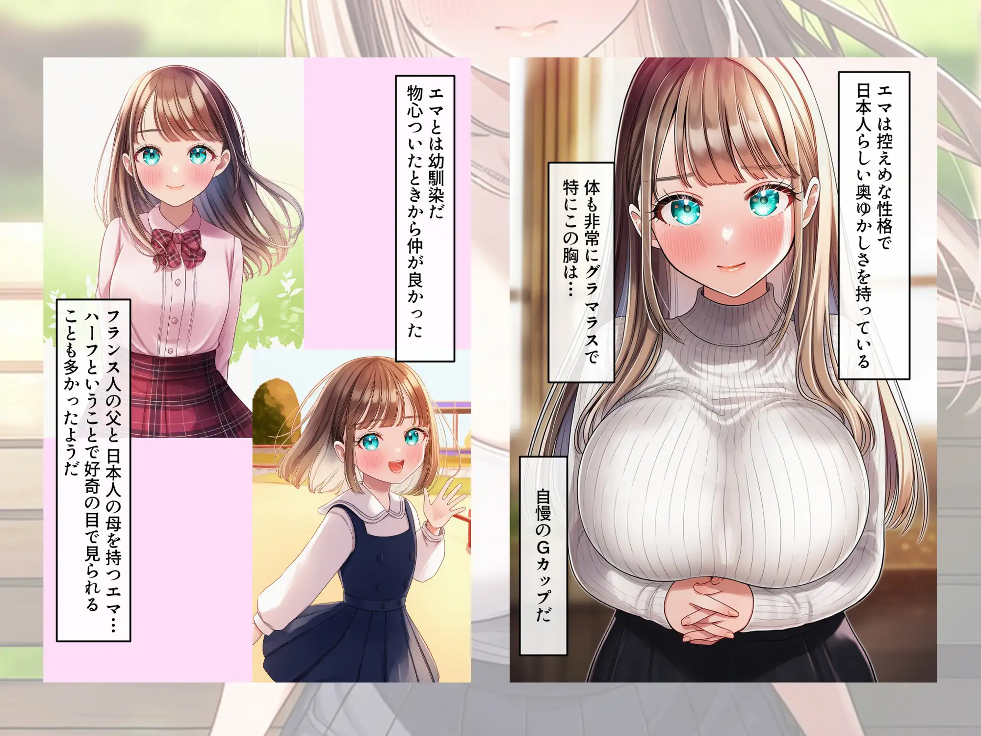ターコイズアイズの巨乳ハーフ彼女がおじさんに寝取られた話 サンプル画像 2