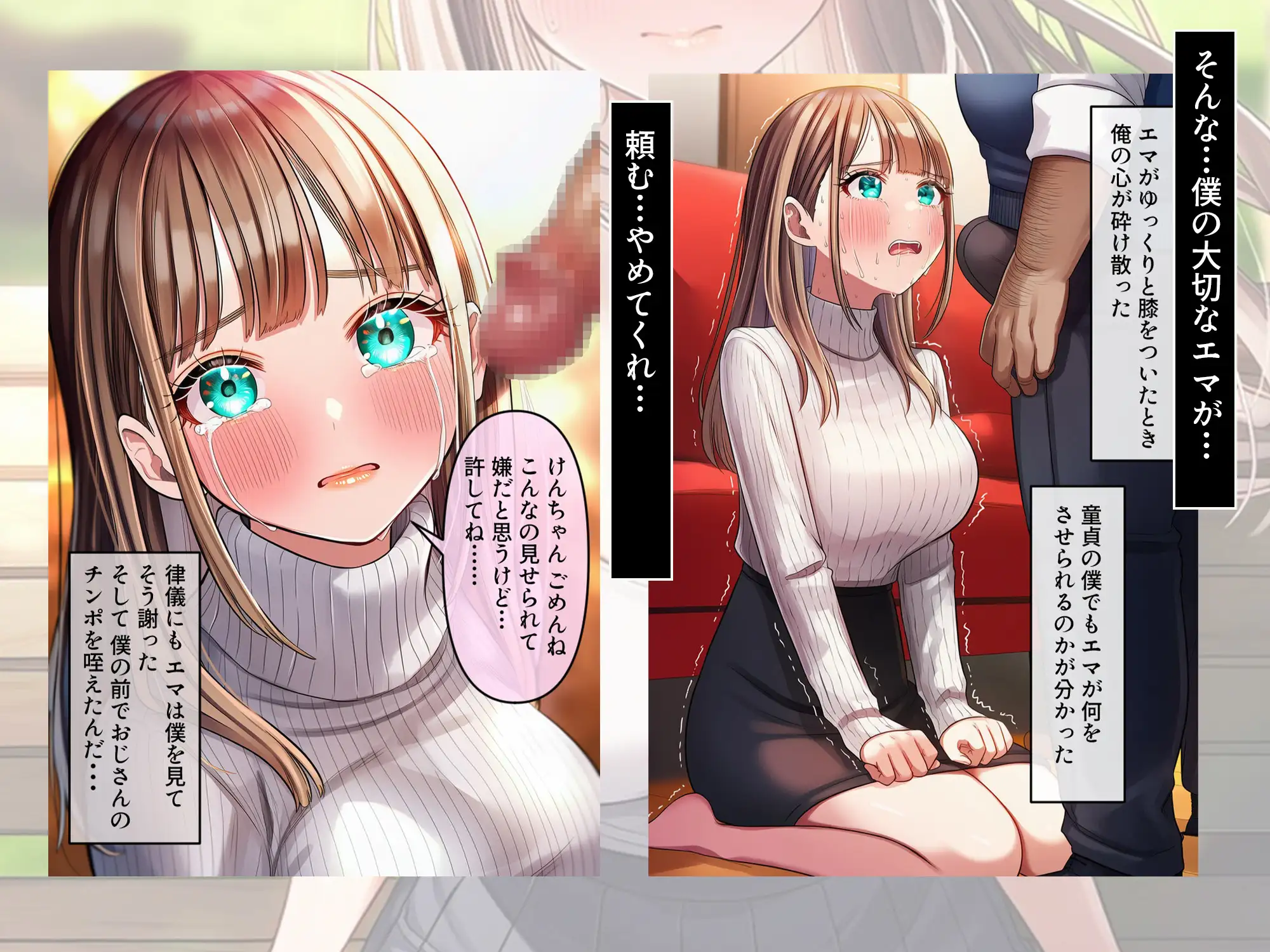 ターコイズアイズの巨乳ハーフ彼女がおじさんに寝取られた話 サンプル画像 7