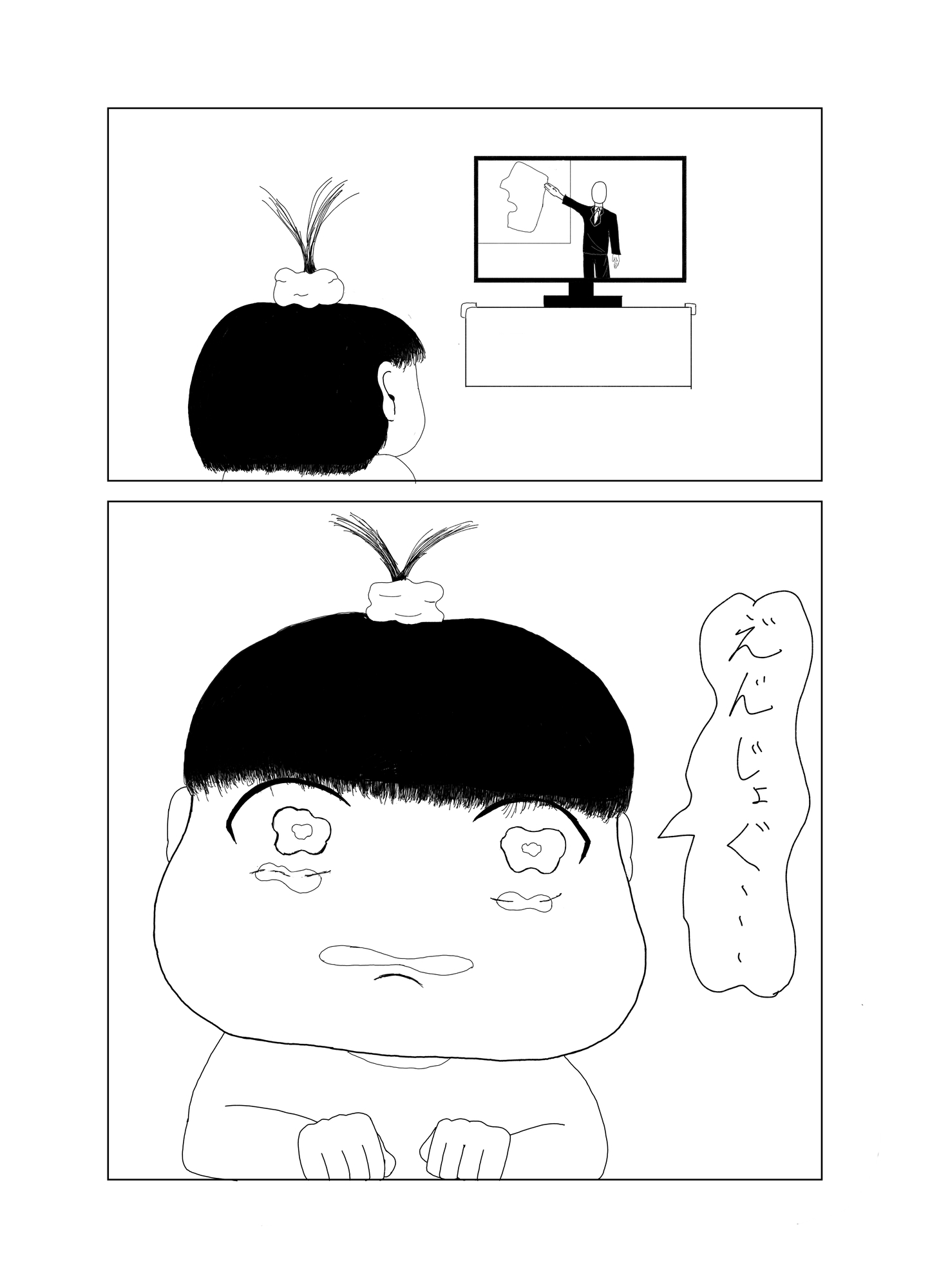 虹の付喪神 画像1