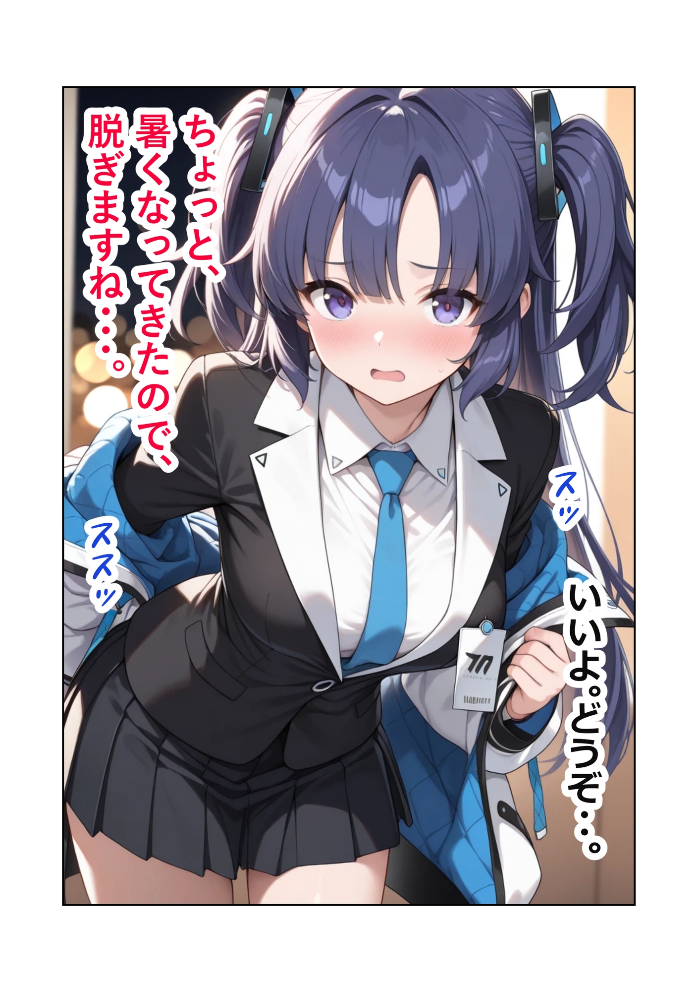 ブルアカ早○ユウカの「先生と2人だけの夜」制服編 サンプル 3/10