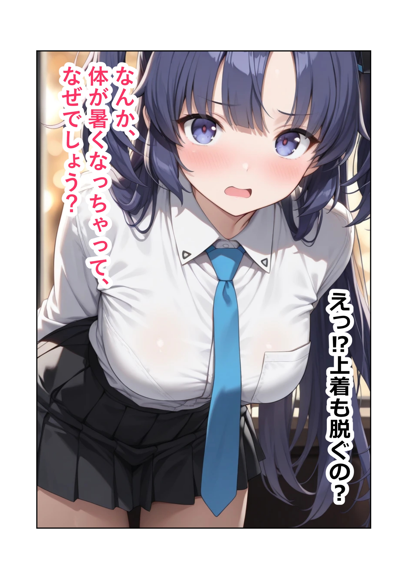 ブルアカ早○ユウカの「先生と2人だけの夜」制服編 サンプル 4/10