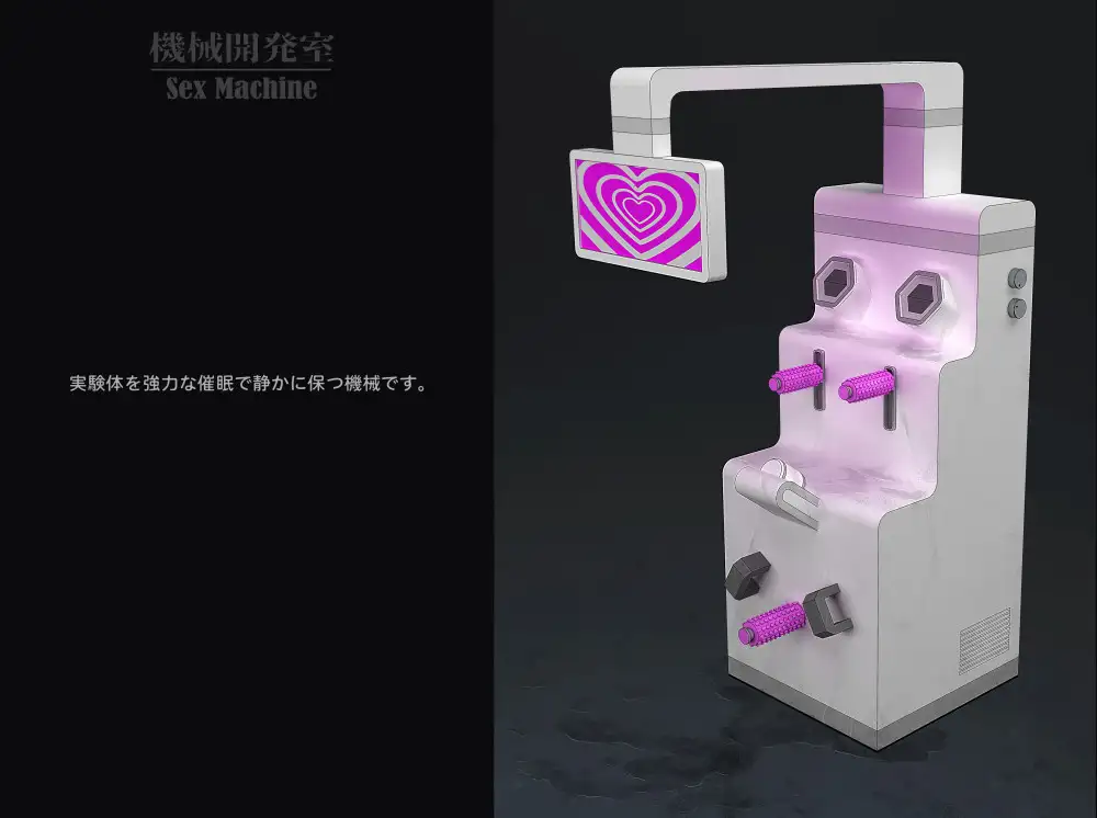 Sex Machine 機械開発室 Vol.04 [ikelag] | DLsite 同人 - R18