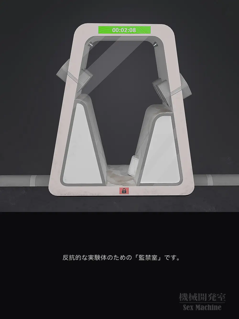 Sex Machine 機械開発室 Vol.04 [ikelag] | DLsite 同人 - R18