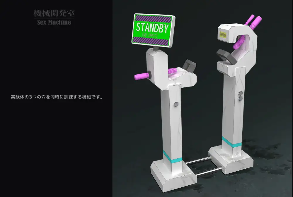 Sex Machine 機械開発室 Vol.04 [ikelag] | DLsite 同人 - R18