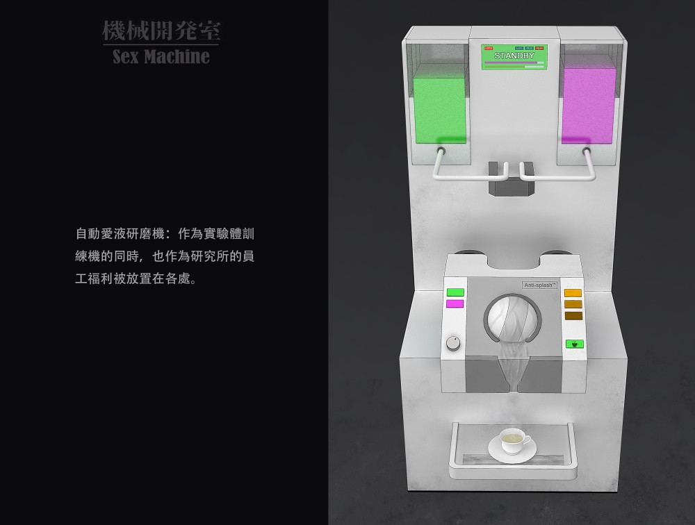 Sex Machine 機械開発室 Vol.04 画像8