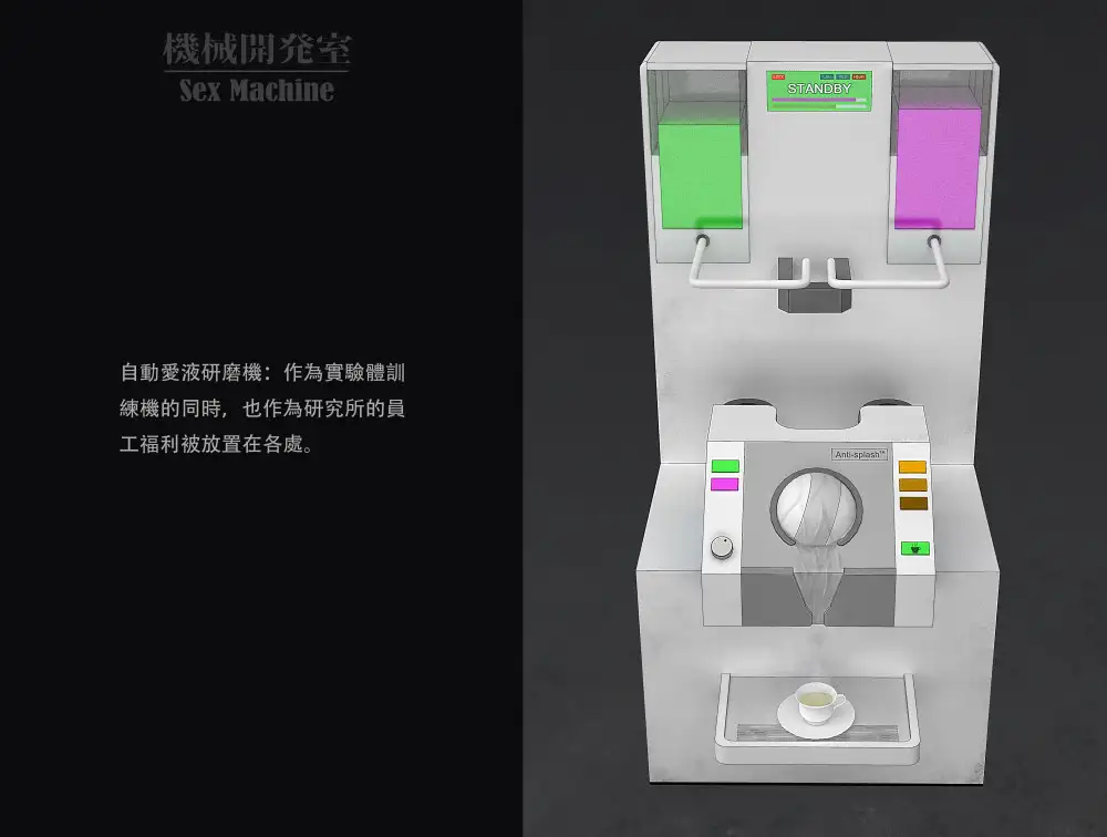 Sex Machine 機械開発室 Vol.04 [ikelag] | DLsite 同人 - R18