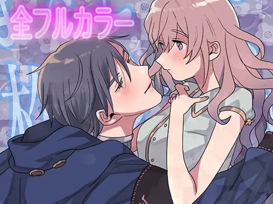 まさとさんと松根さん [ぽぽんちゃん] | DLsite がるまに