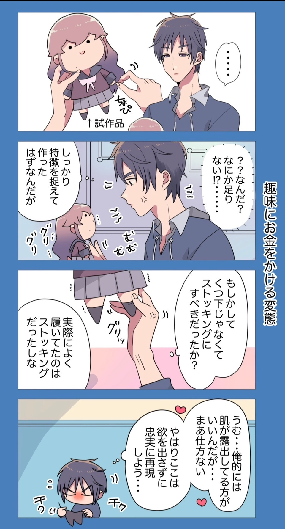 まさとさんと松根さん 画像2