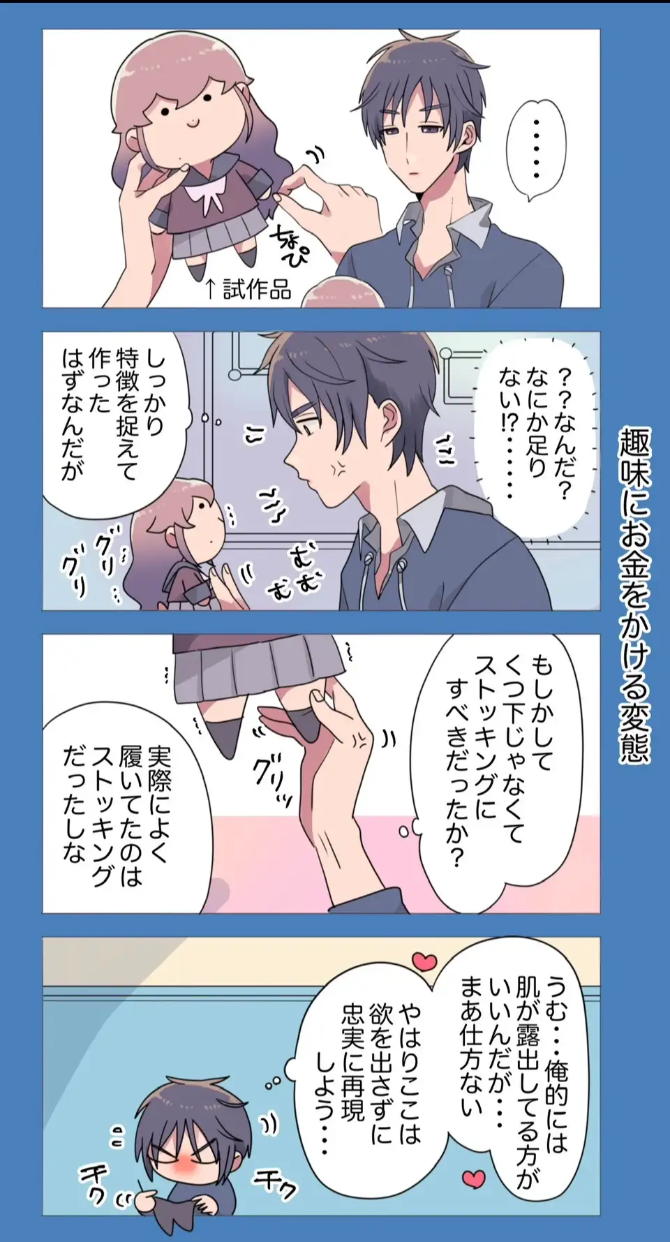 まさとさんと松根さん [ぽぽんちゃん] | DLsite がるまに