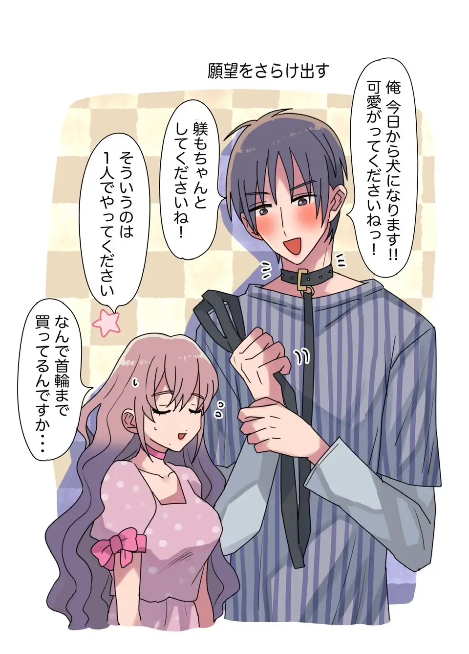 まさとさんと松根さん [ぽぽんちゃん] | DLsite がるまに