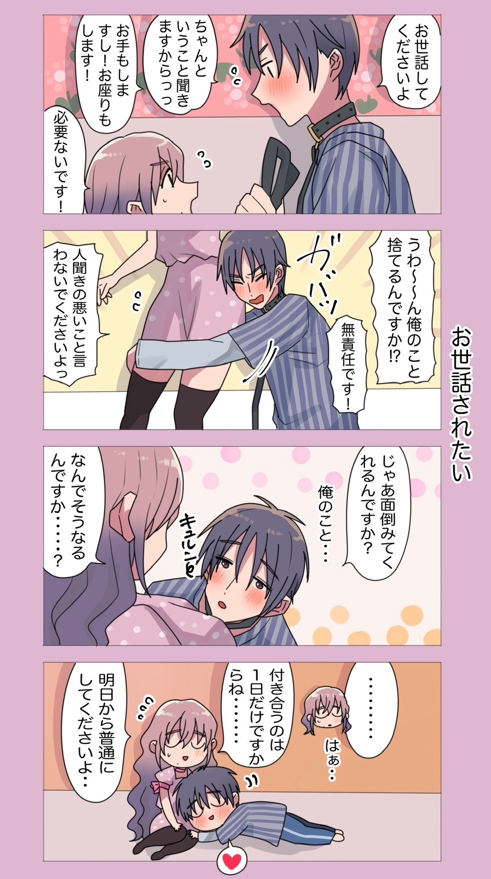 まさとさんと松根さん 画像4