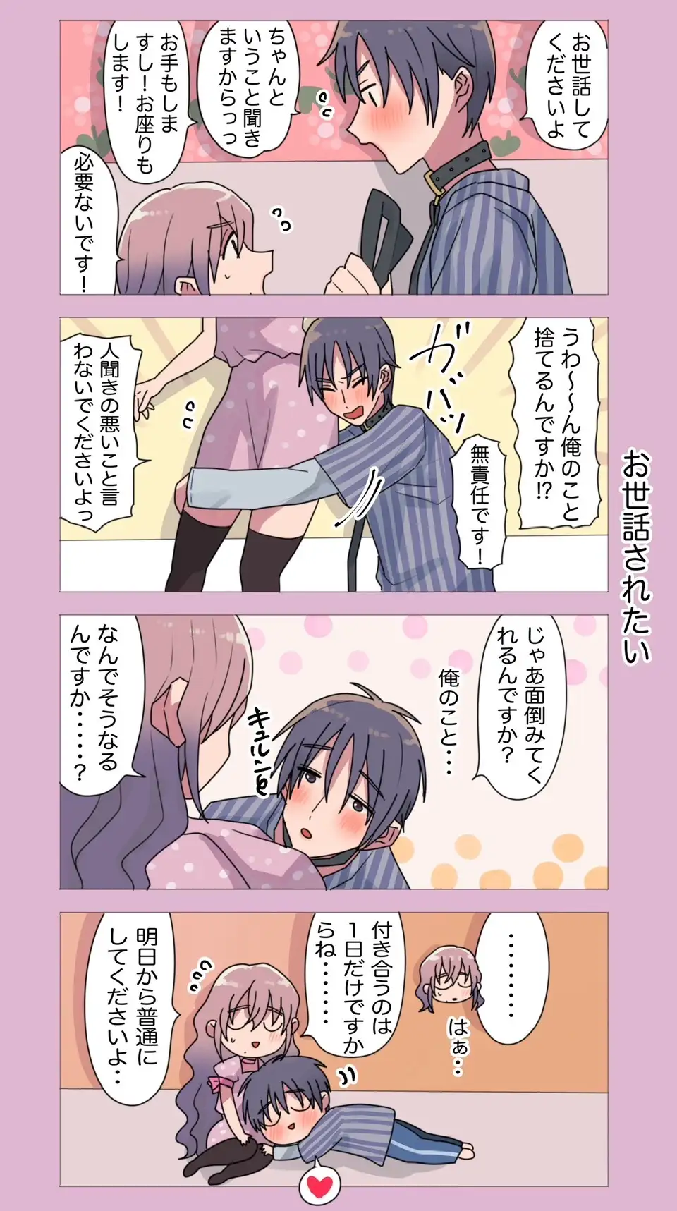 まさとさんと松根さん [ぽぽんちゃん] | DLsite がるまに