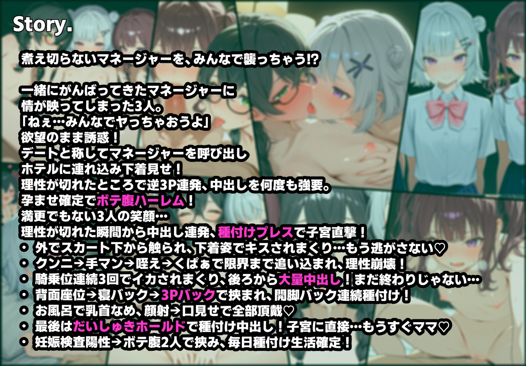 種付け孕ませハーレム 六◯花◯千◯乱交生ハメ ボテ腹確定 あまあまえっち サンプル 8/10