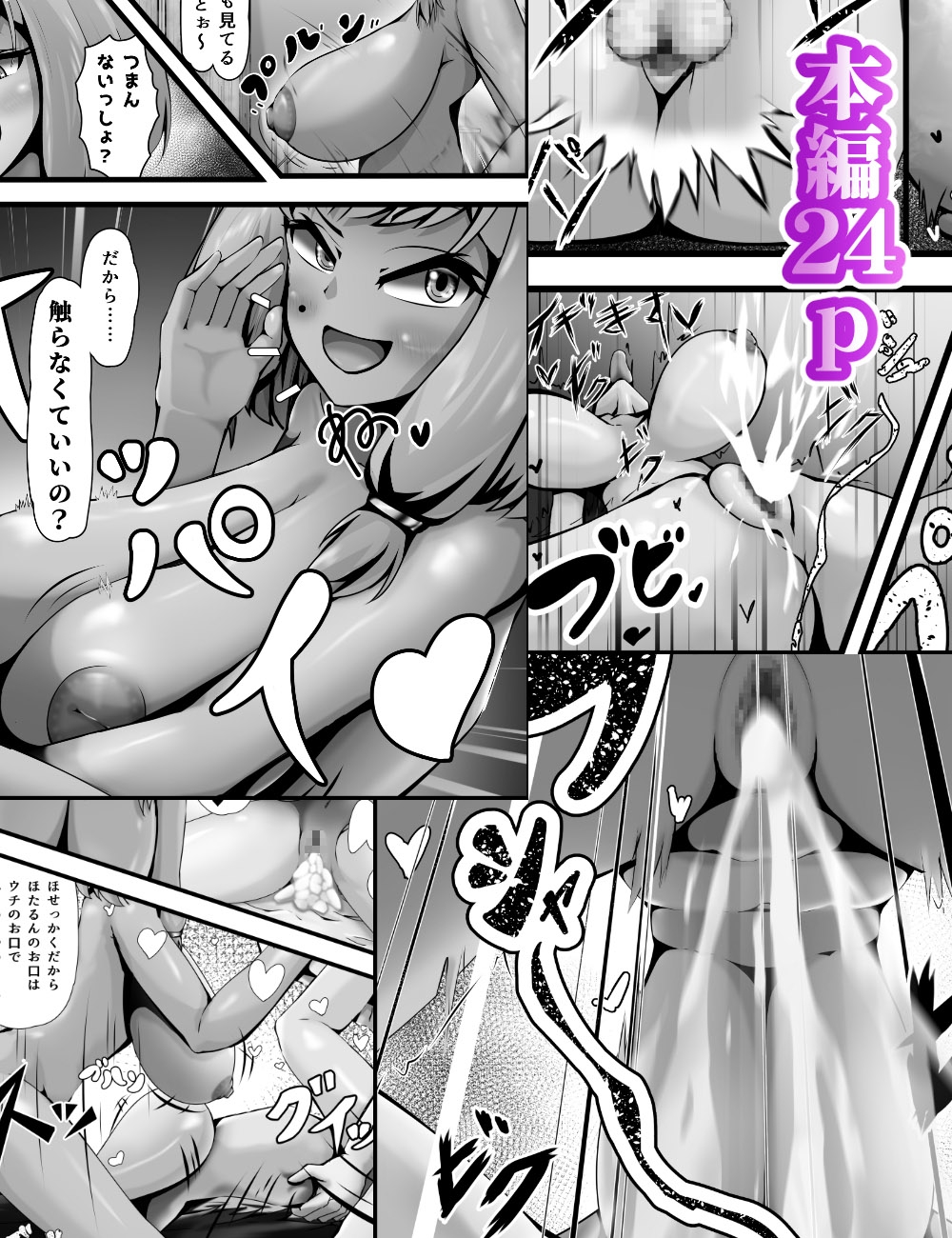 処女のでか乳ギャル&でか尻委員長のJK姉妹が、ごほ～し孕ませ性処理3pしちゃう話-4