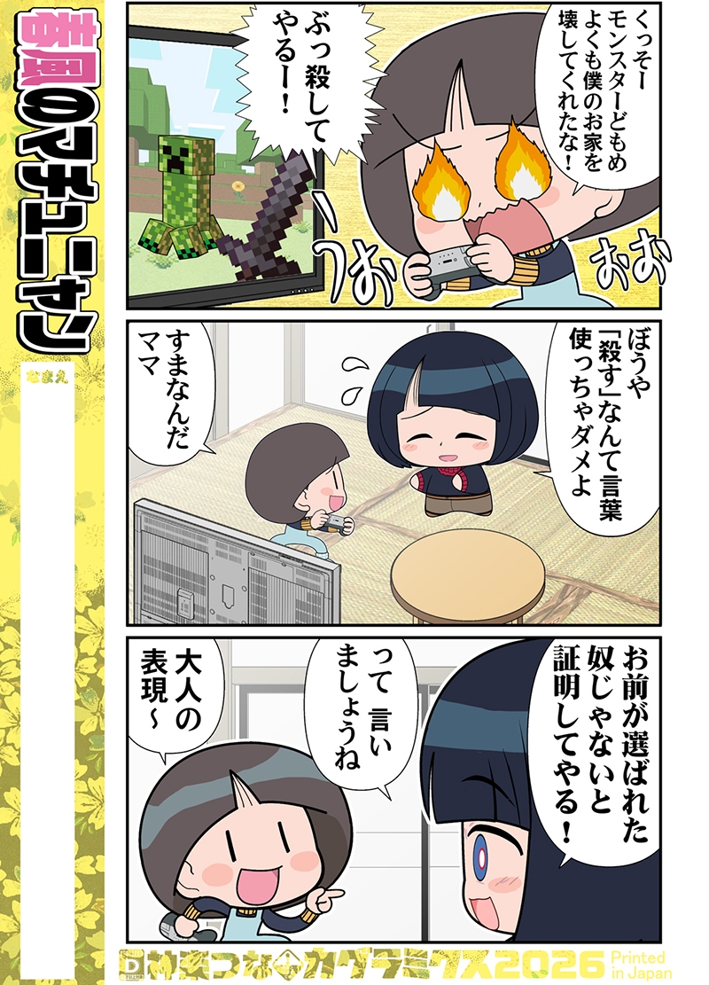 春風のマチュニャン 画像2