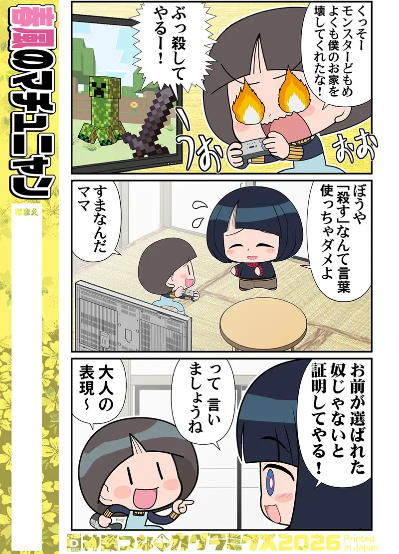 春風のマチュニャン サンプル画像 2