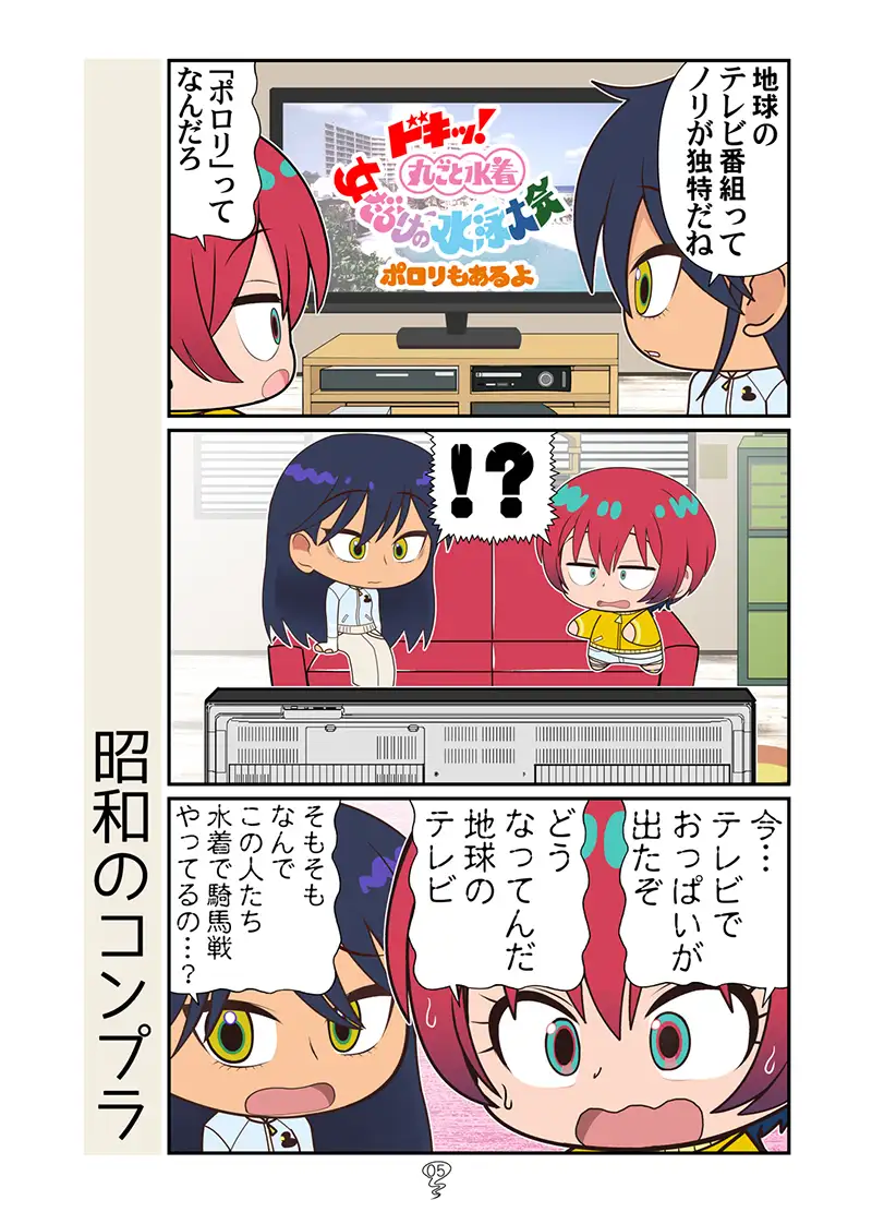 春風のマチュニャン サンプル画像 3