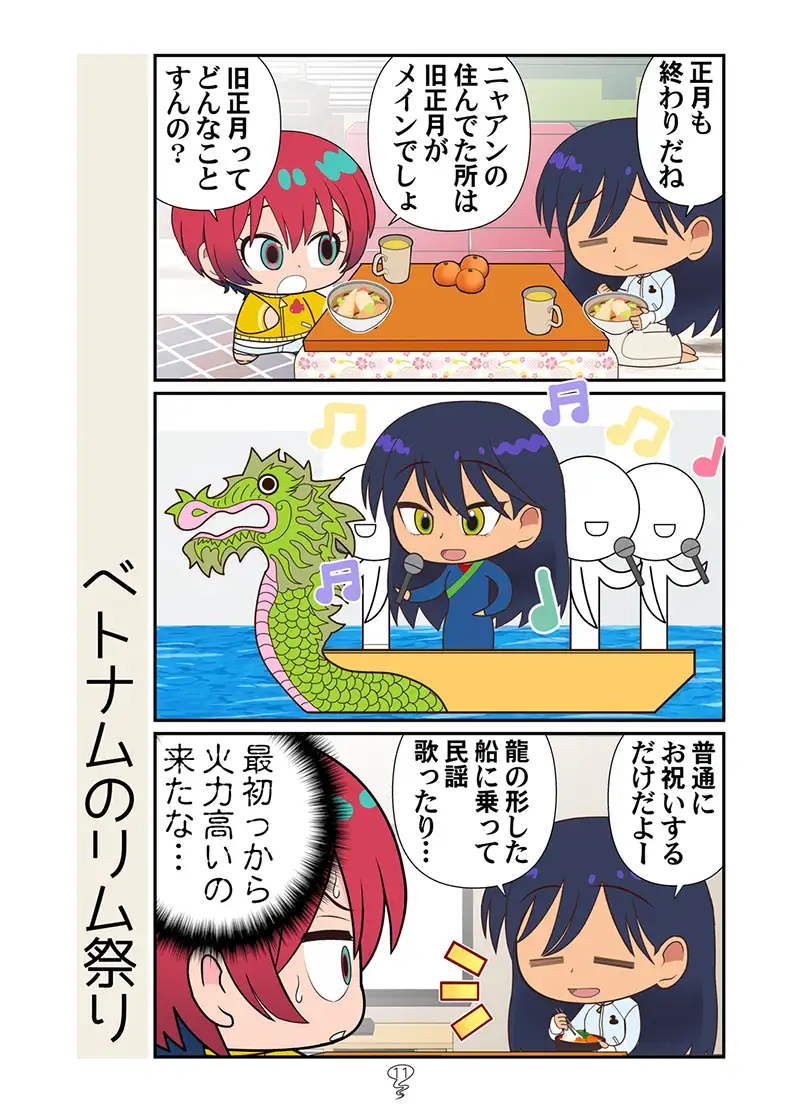 春風のマチュニャン サンプル画像 4