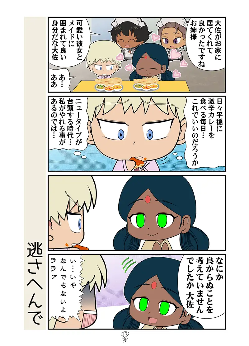 春風のマチュニャン サンプル画像 5