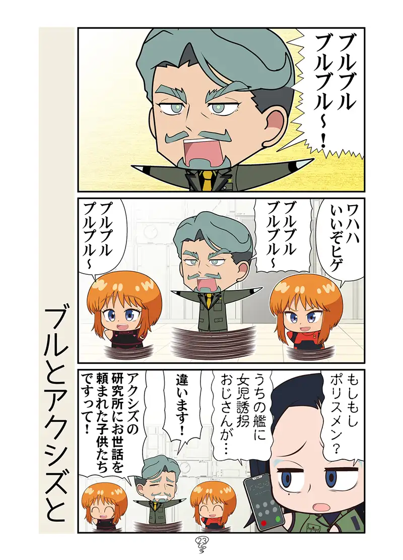 春風のマチュニャン サンプル画像 7