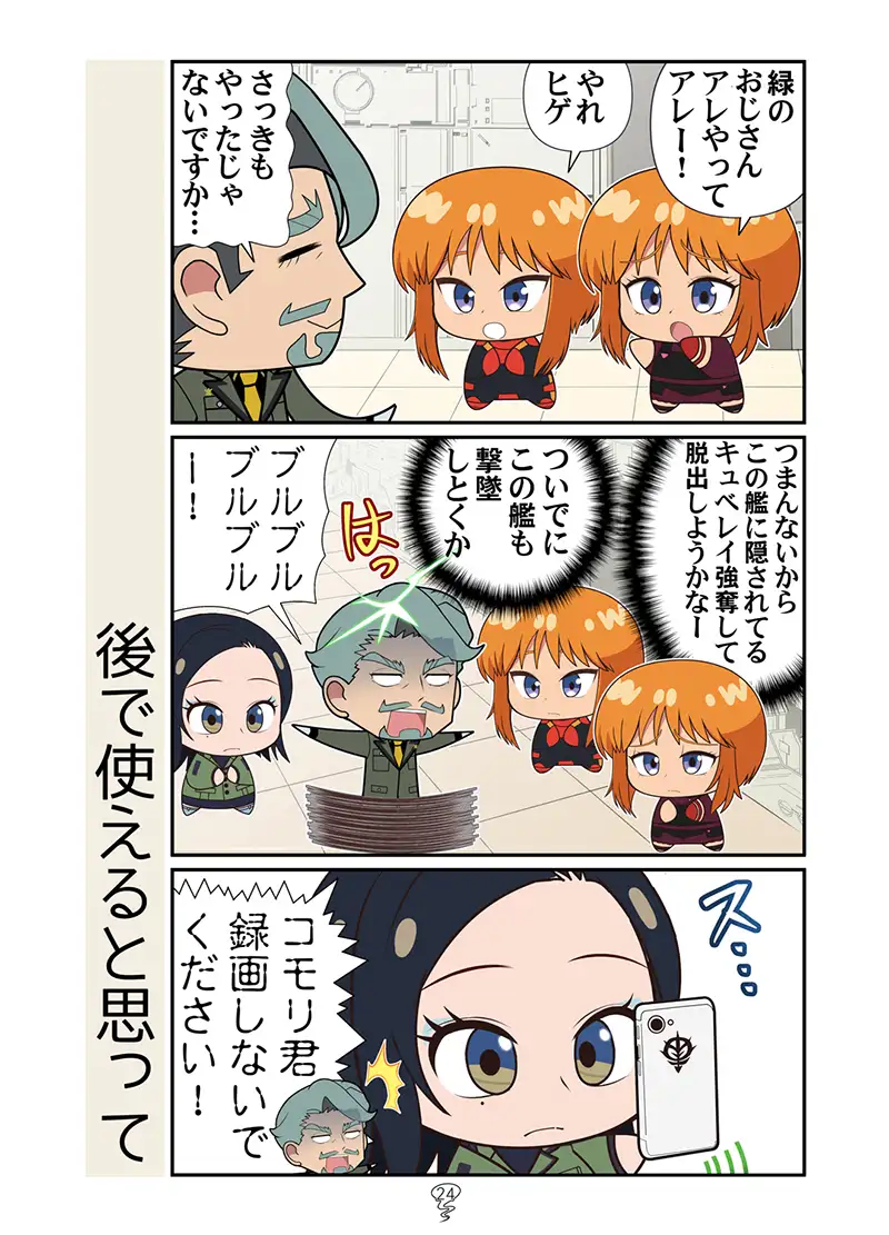 春風のマチュニャン サンプル画像 8