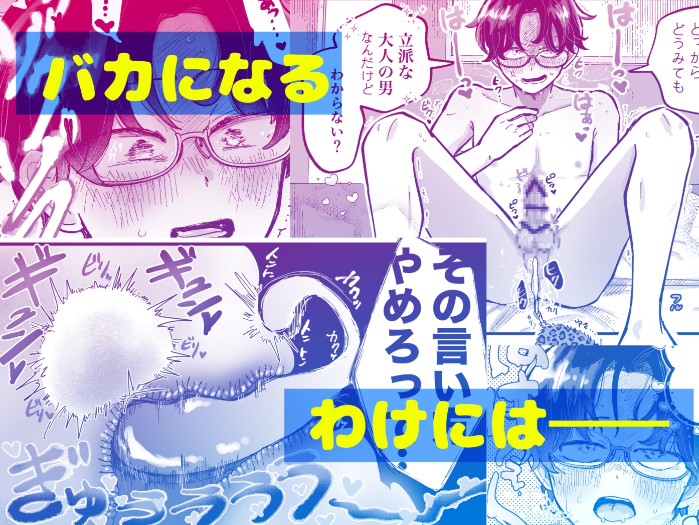 かしこくってかわいーね♡〜エリート彼氏をアナル開発♡〜 画像6