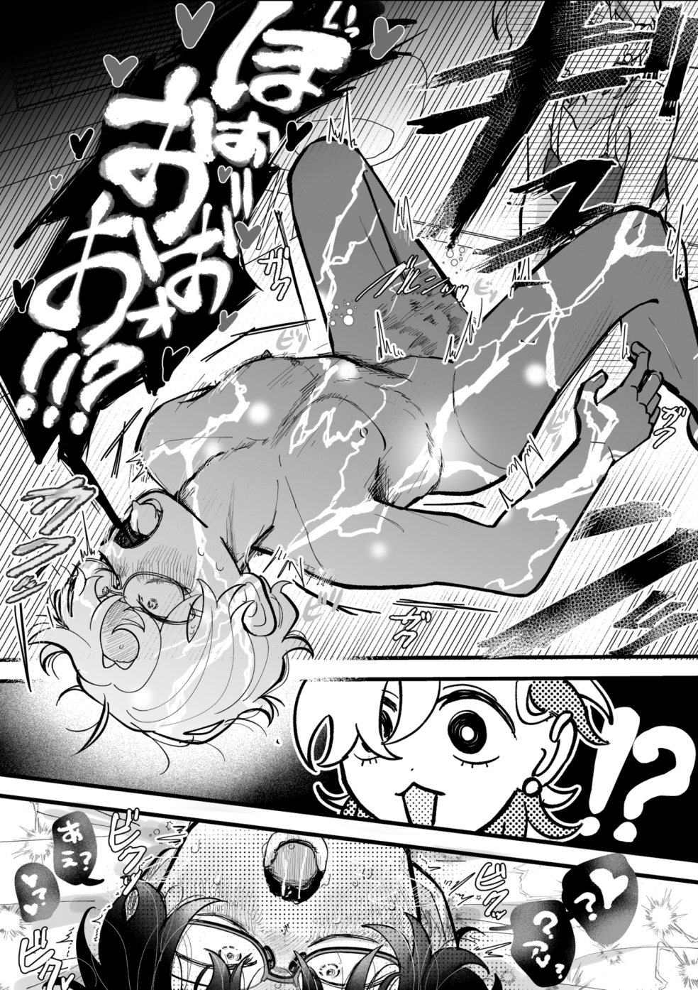 かしこくってかわいーね♡〜エリート彼氏をアナル開発♡〜 画像7