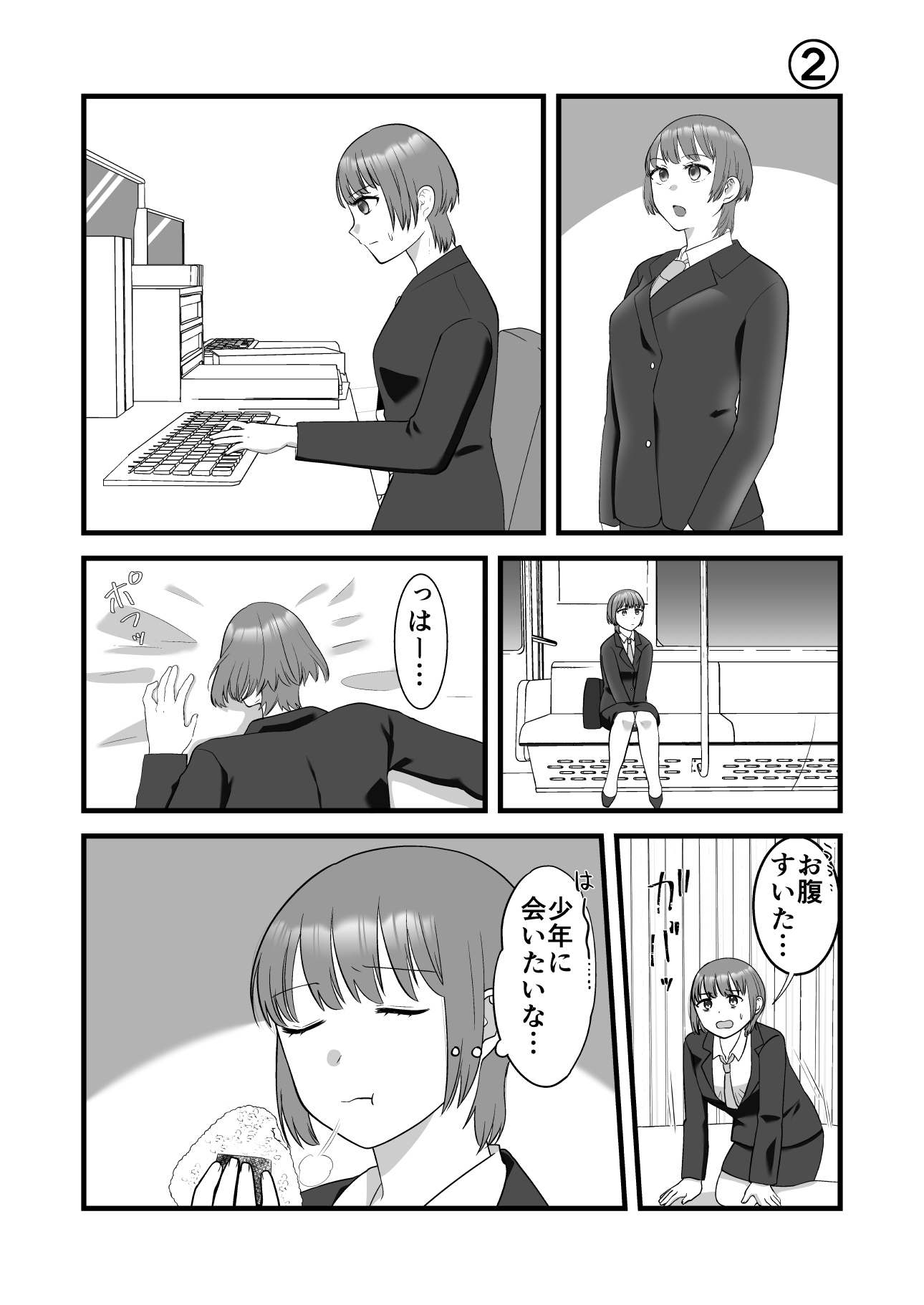 アンニュイお姉さんは変わりたくない 画像3