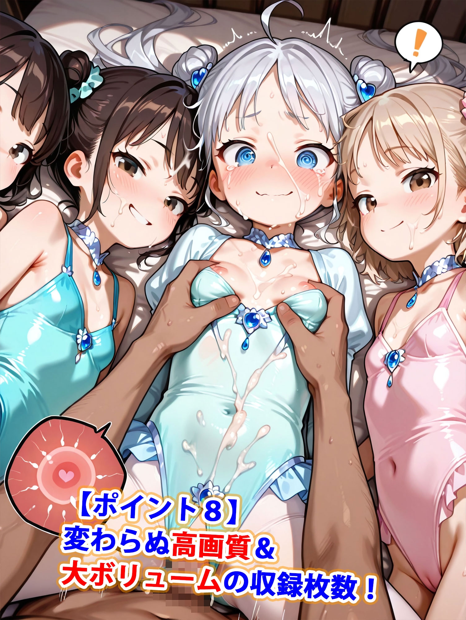 真バレリーナちっぱい少女純ハーレム サンプル 9/10