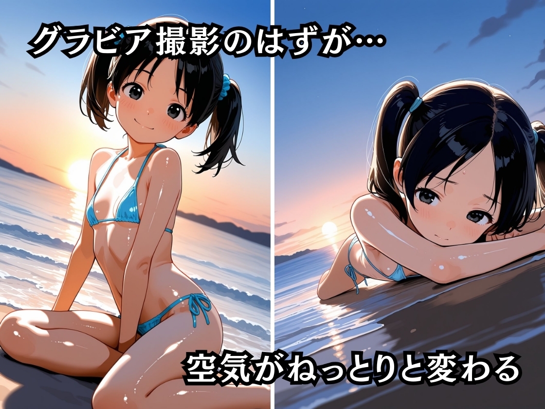 貧乳アイドル屈辱撮影(2) サンプル 2/7