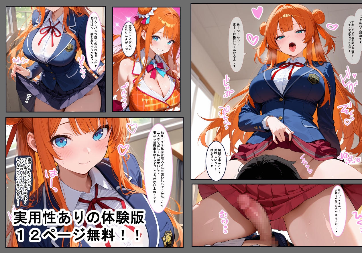 女子寮の管理人をすることになりました。 サンプル 3/10