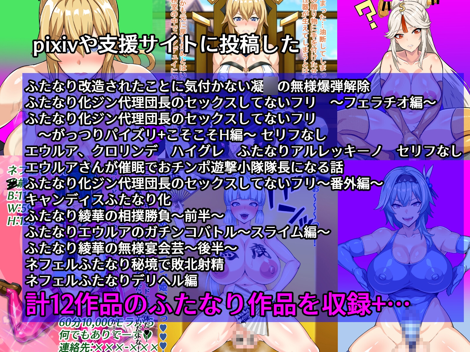 フタフの原○ふたなりまとめvol.1 画像1