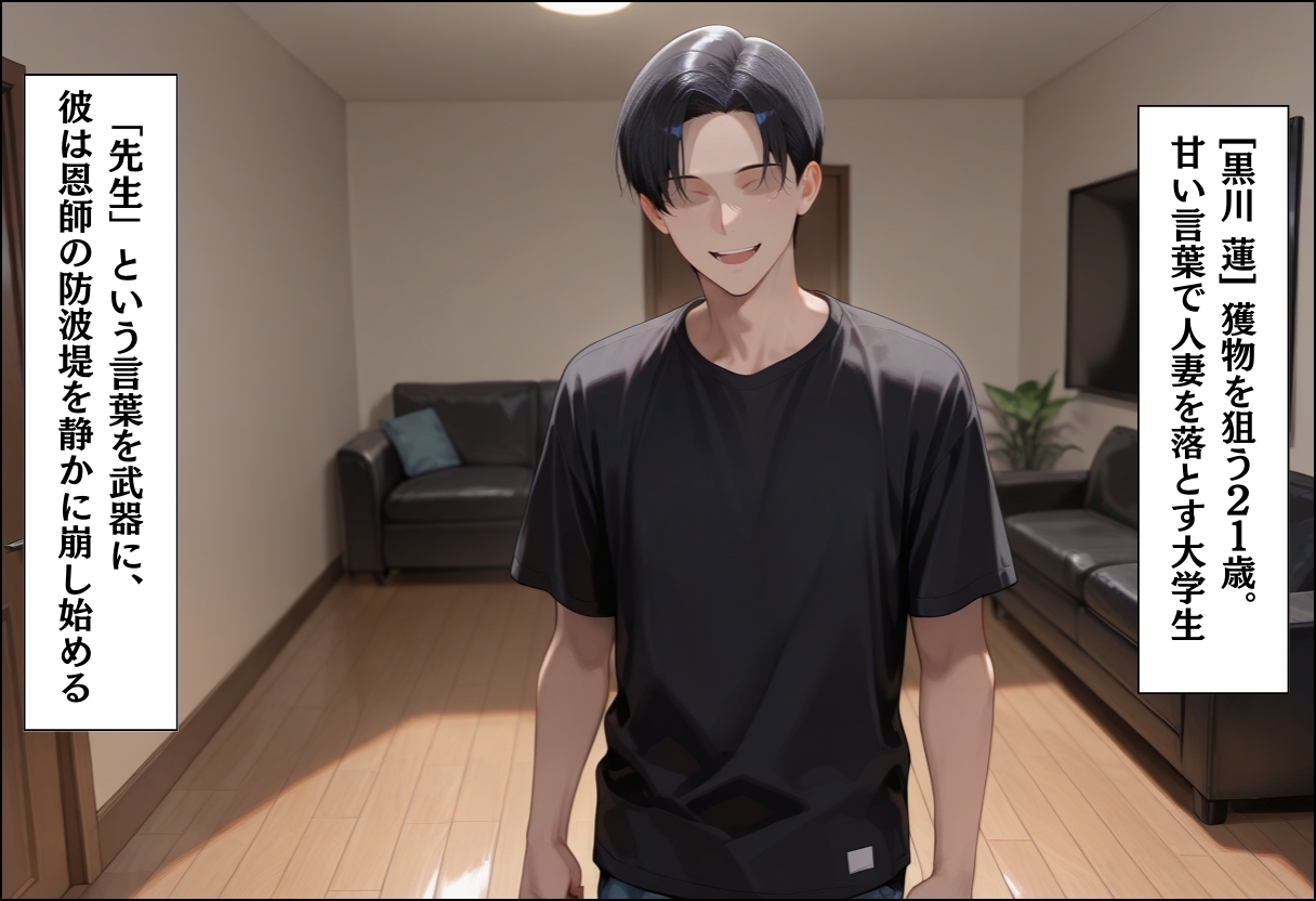 人妻キラーの俺が友達の爆乳ママを中出しで落とす話 ～元担任教師編～ サンプル 3/10