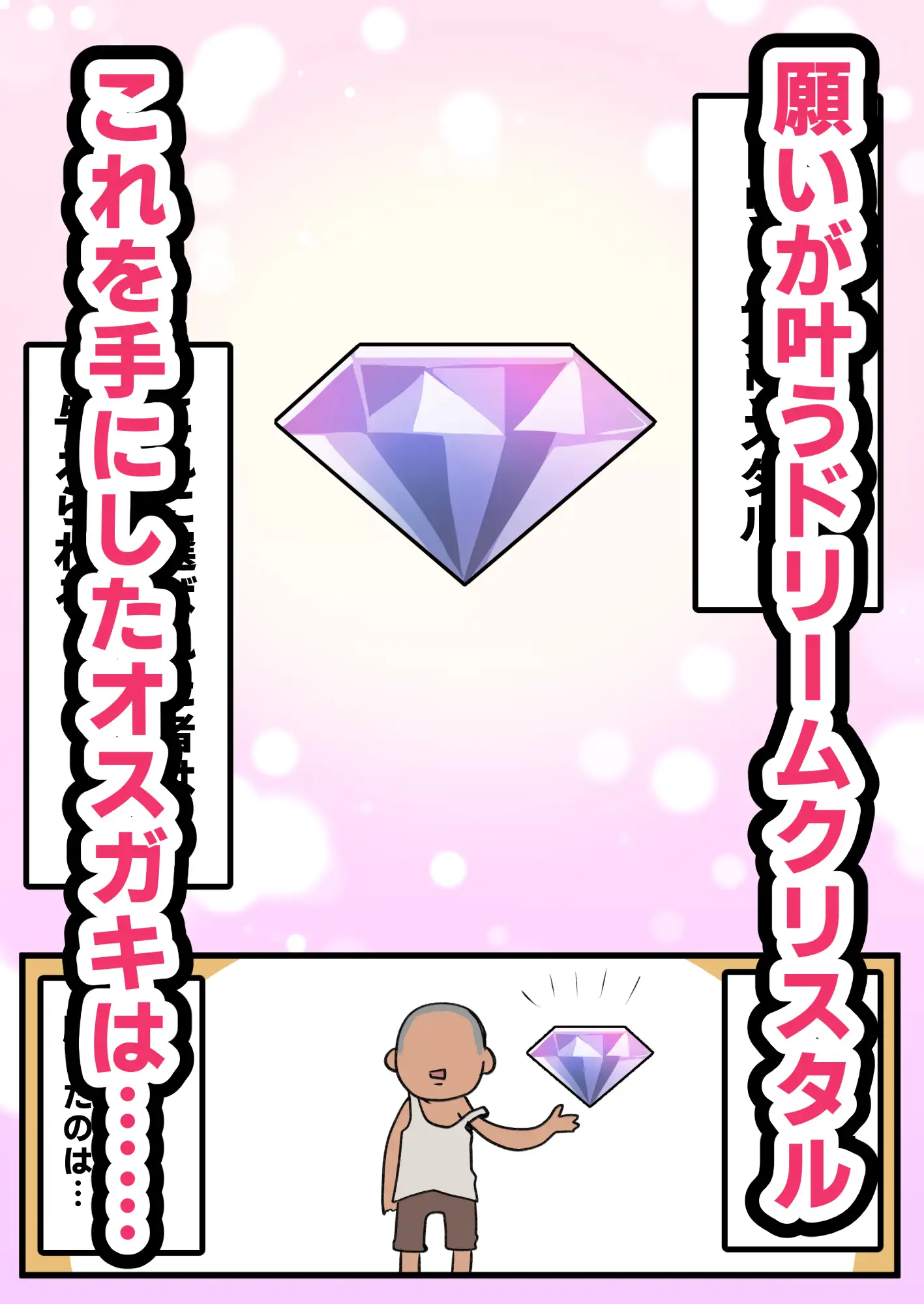 姫とオスガキの1日せっくす [いもカルビ定食] | DLsite 同人 - R18