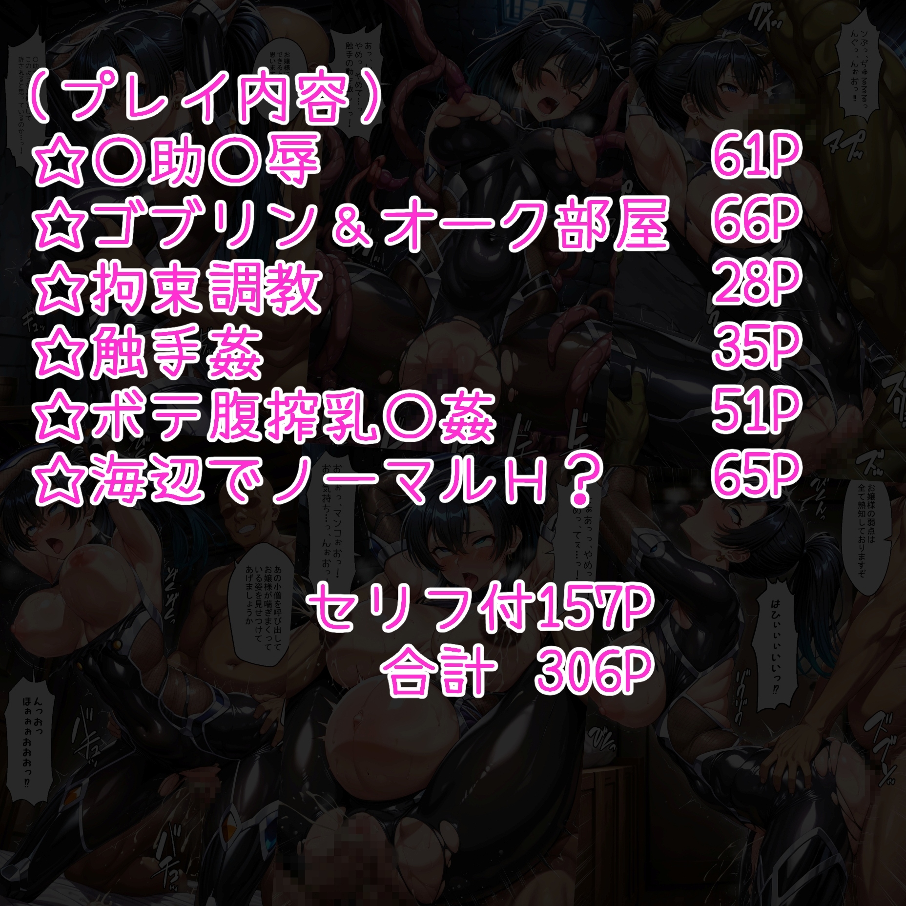 堕ちた対魔忍ふうま〇子 サンプル 1/6