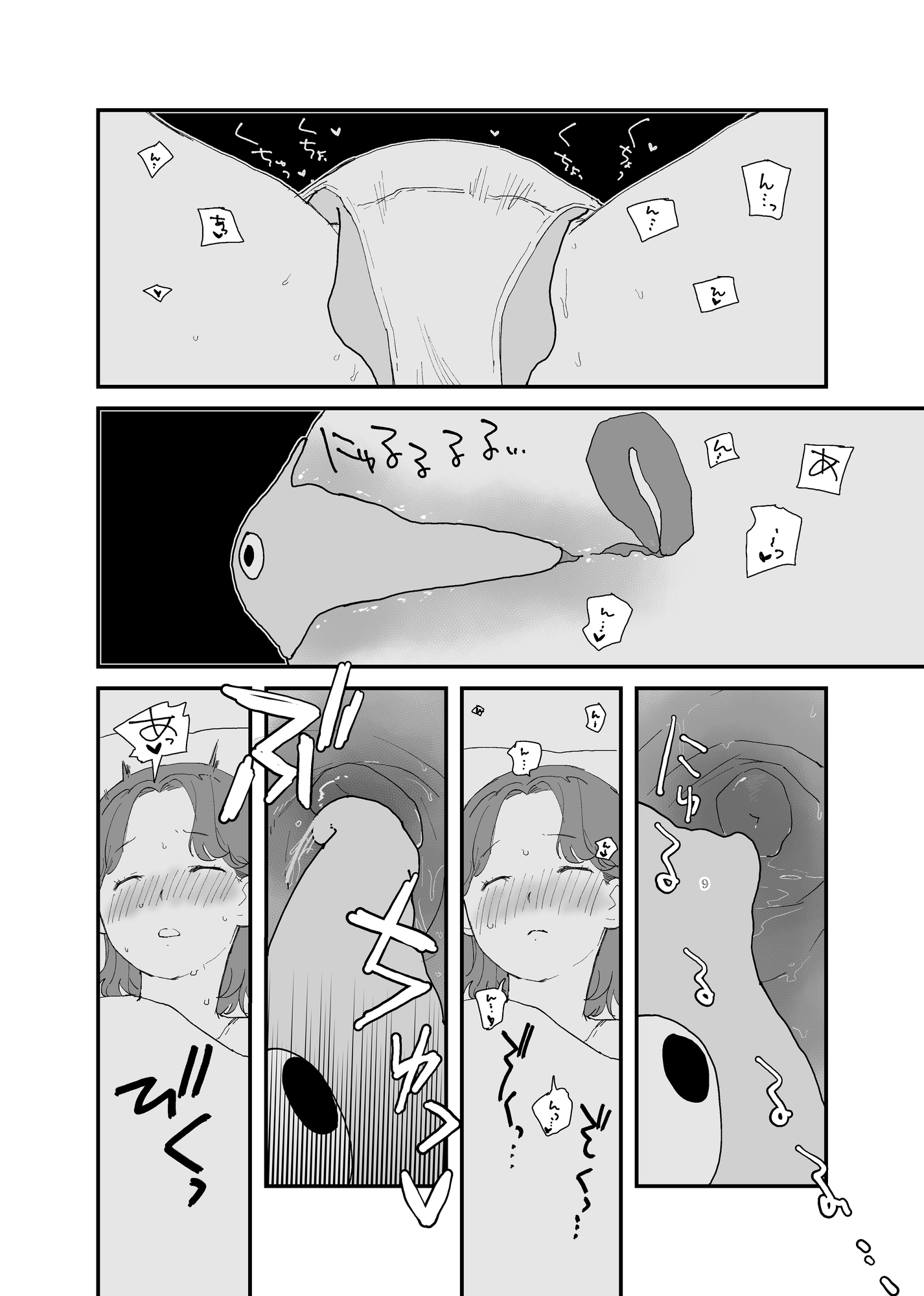 宇宙人とえっちしたら戻れなくなった話 画像3